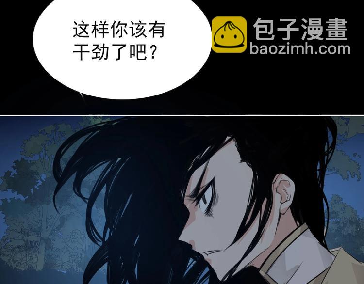 第25话 杀了你！(1/3)-第26话