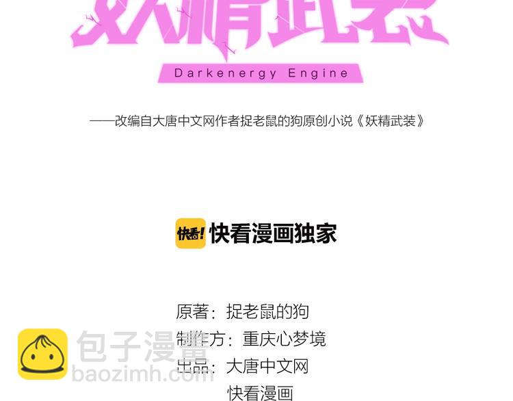 第27话 满天星登场！(1/2)-第28话