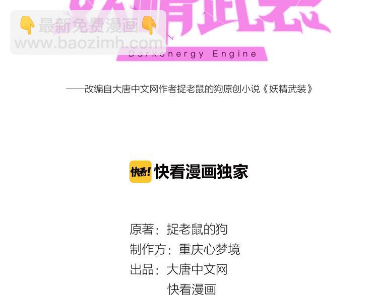 第29话 诈尸？！(1/2)-第30话