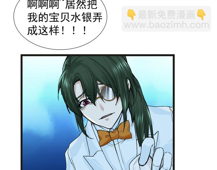 第29话 诈尸？！(1/2)-第30话