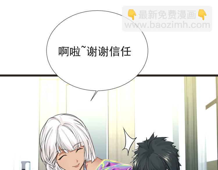 第29话 诈尸？！(1/2)-第30话