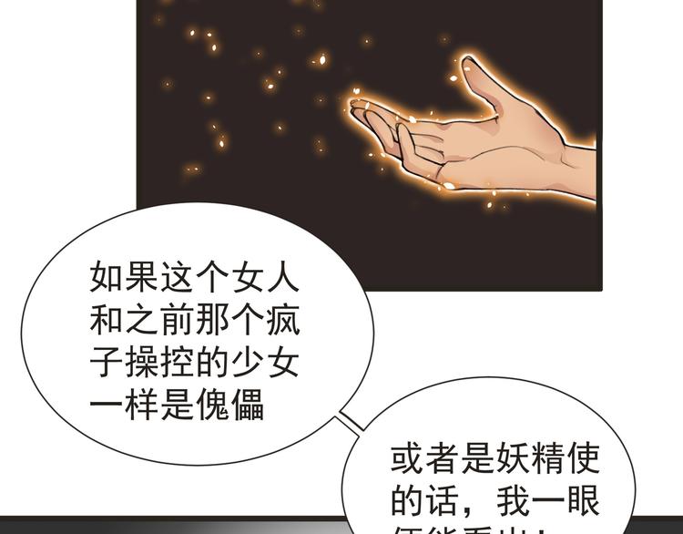 第29话 诈尸？！(1/2)-第30话