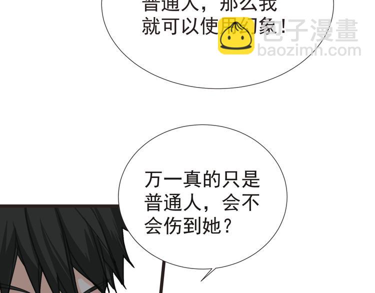 第29话 诈尸？！(1/2)-第30话