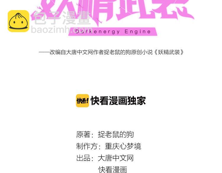 第31话 找我有事？(1/2)-第32话