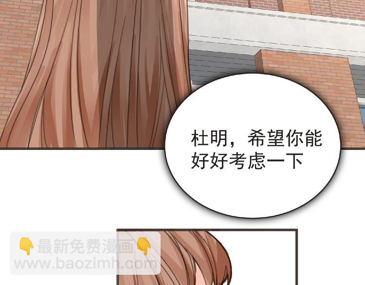 第31话 找我有事？(1/2)-第32话