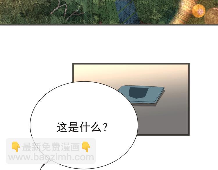 第31话 找我有事？20