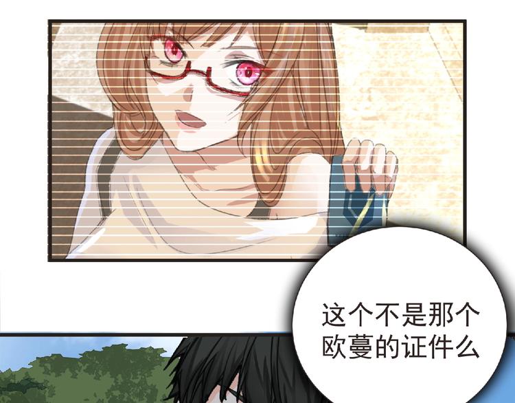 第31话 找我有事？(1/2)-第32话