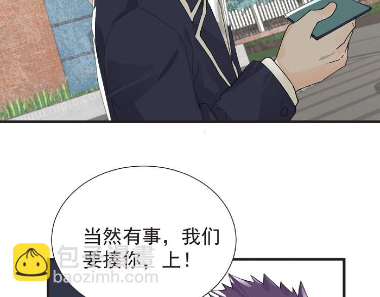 第31话 找我有事？(1/2)-第32话