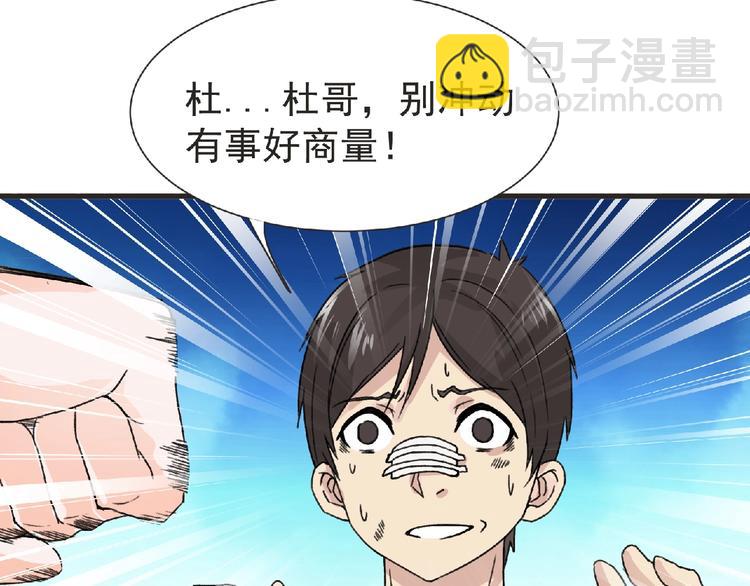 第31话 找我有事？(1/2)-第32话