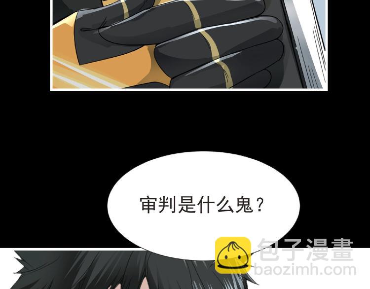 第33话 审判(1/3)-第34话