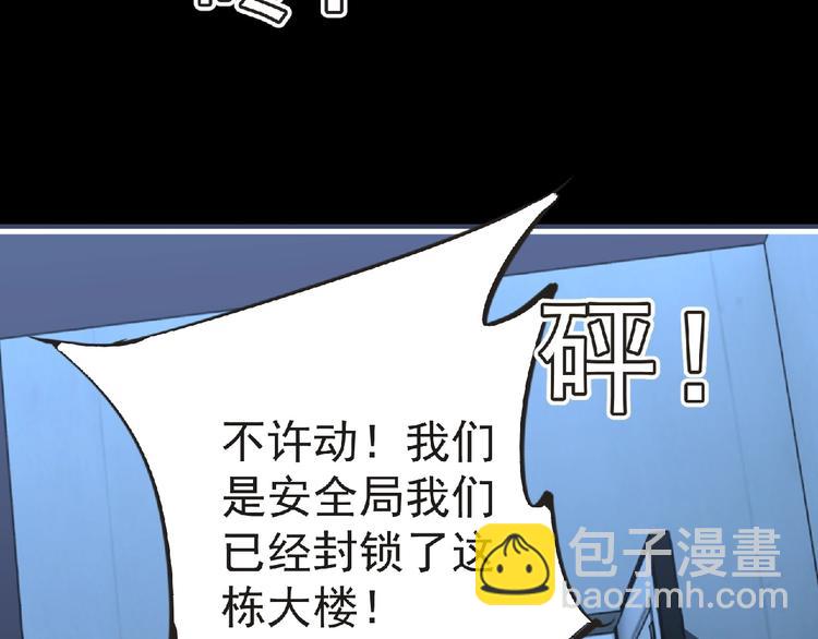 第35话 废了你们！(1/3)-第36话