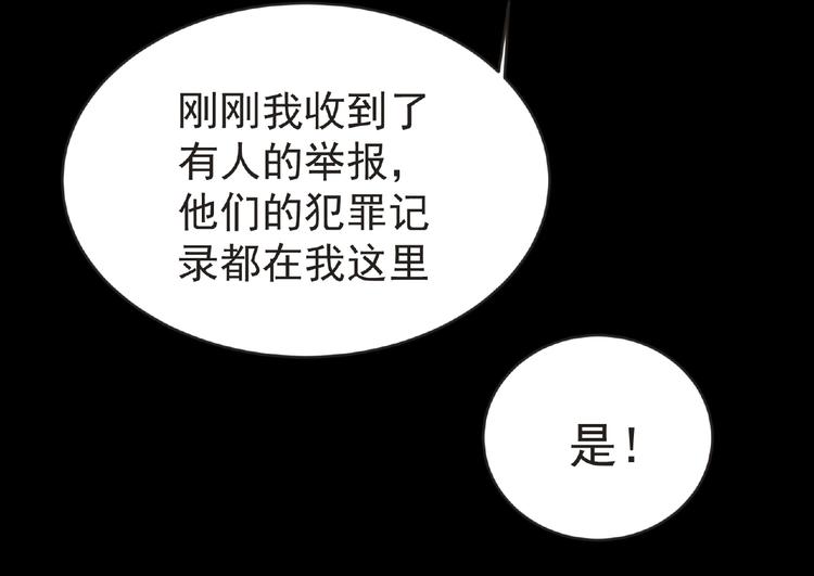 第35话 废了你们！(1/3)-第36话