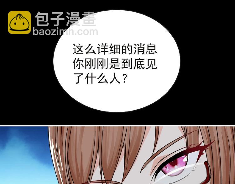 第35话 废了你们！(1/3)-第36话