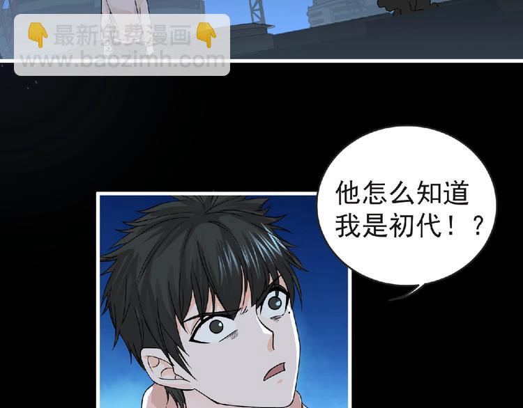 第35话 废了你们！(1/3)-第36话