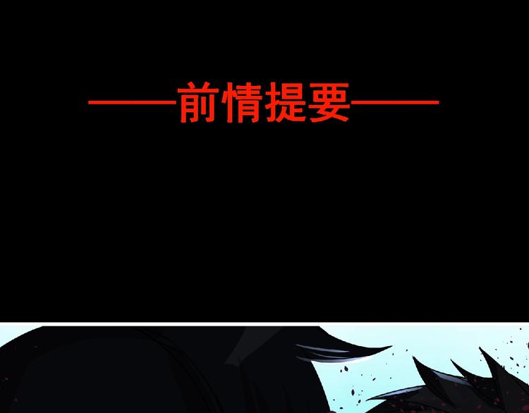 第37话 妖精使&mdash;高为山(1/3)-第38话