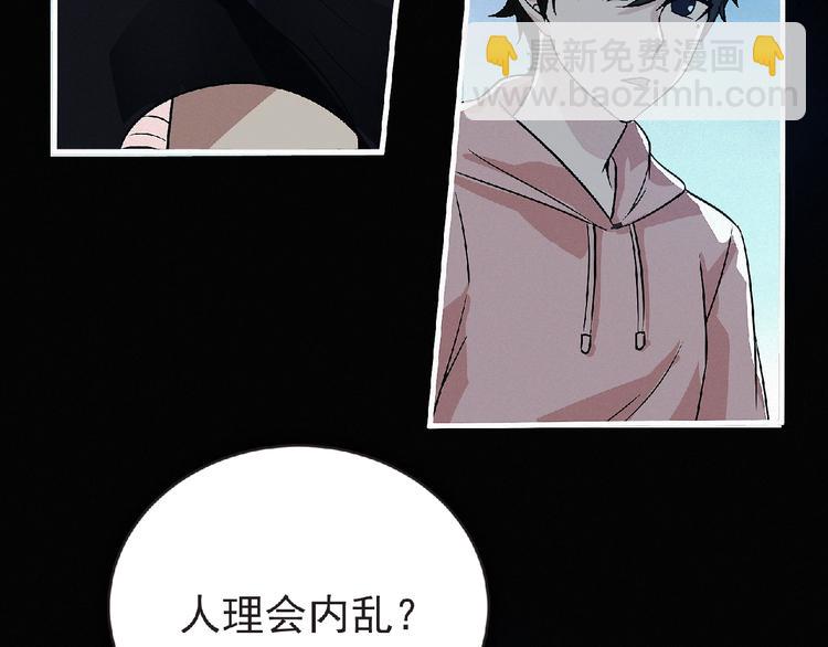 第37话 妖精使&mdash;高为山(1/3)-第38话