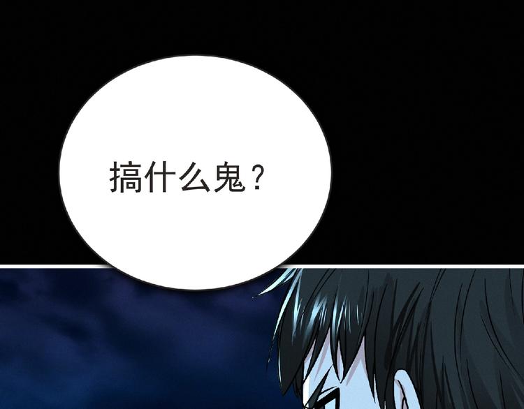 第37话 妖精使&mdash;高为山(1/3)-第38话