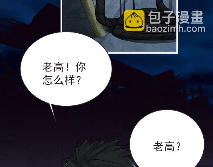 第37话 妖精使&mdash;高为山(1/3)-第38话