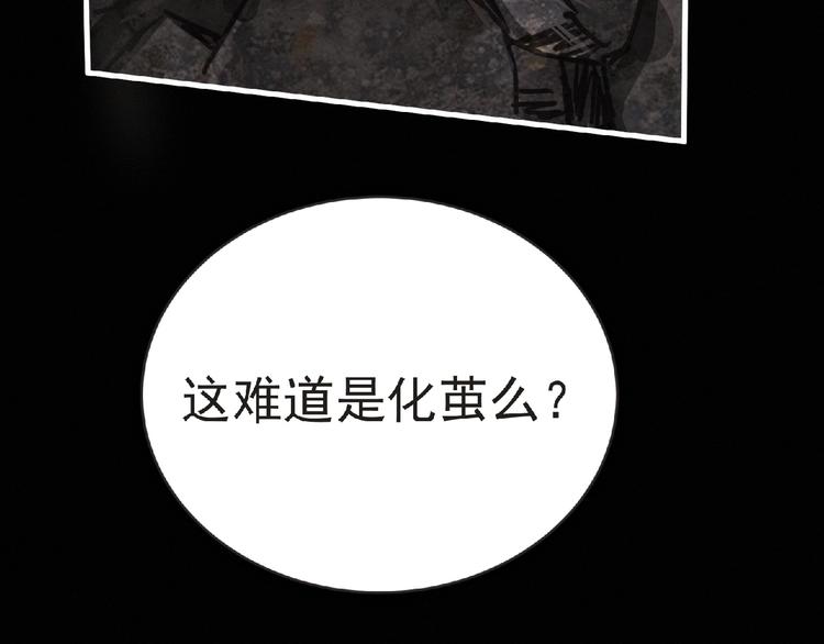 第37话 妖精使&mdash;高为山(1/3)-第38话