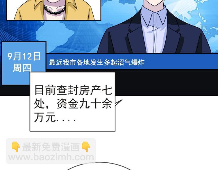 第39话 目标(1/3)-第40话