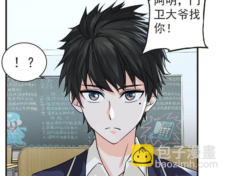 第39话 目标(1/3)-第40话