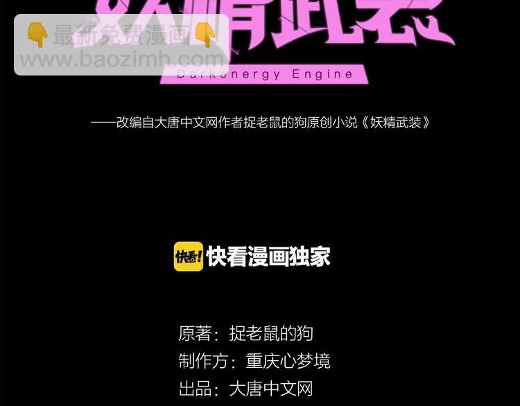 第39话 目标(1/3)-第40话