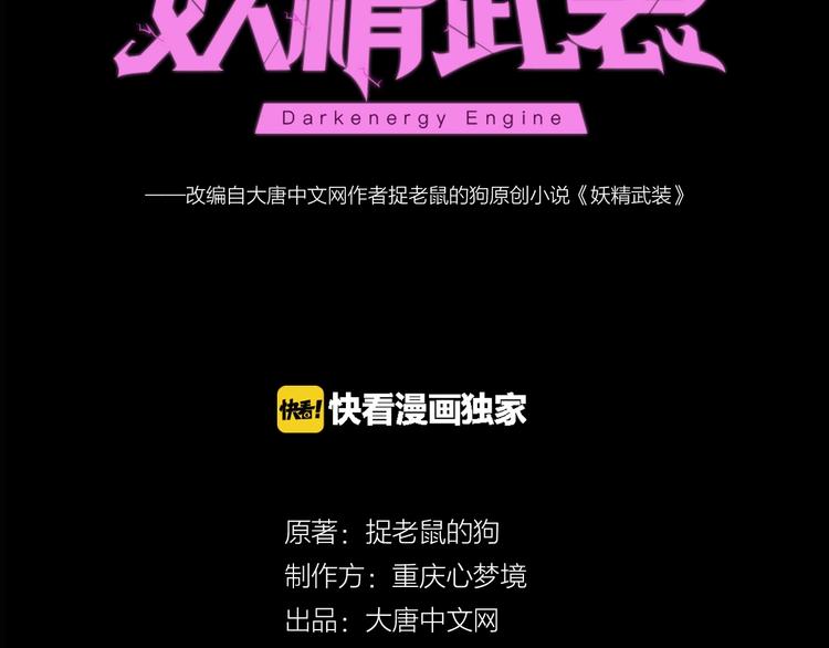 第41话 菲瑞(1/3)-第42话