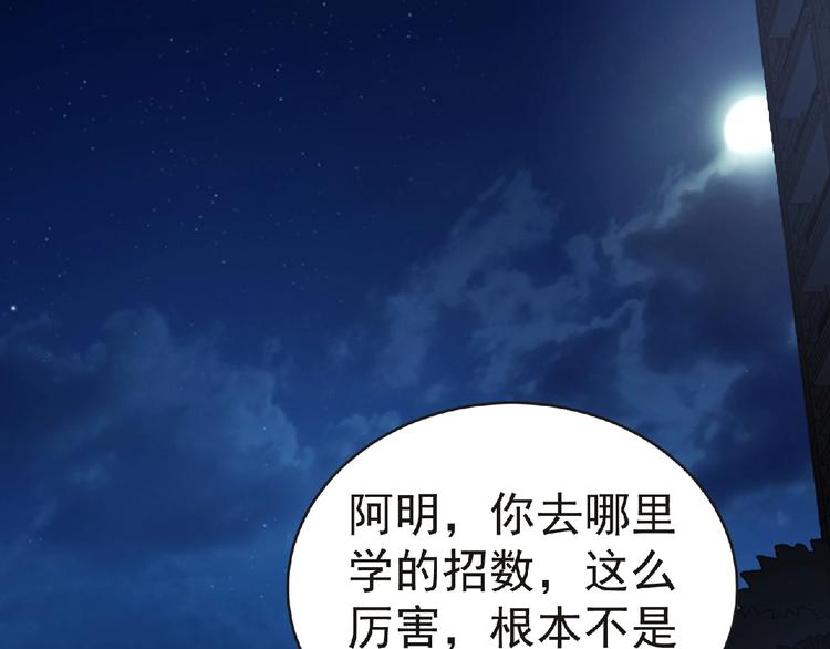 第41话 菲瑞(1/3)-第42话