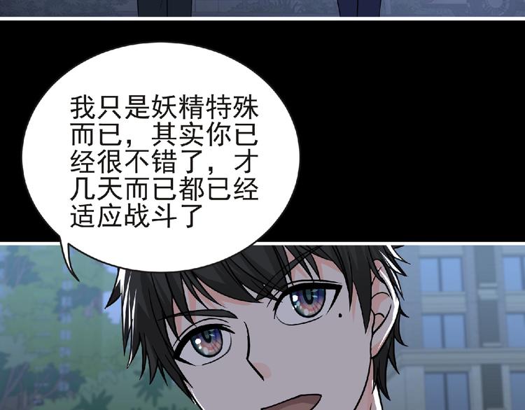 第41话 菲瑞(1/3)-第42话