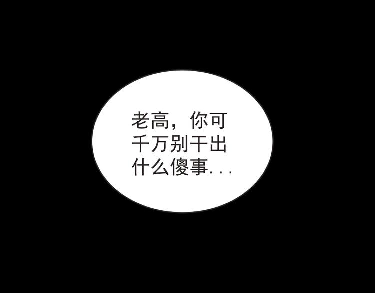 妖精武裝 - 第43話 獅子座(1/4) - 1