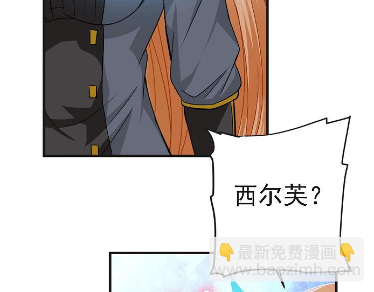 第45话 方舟篇 真实容貌！(1/3)-第46话