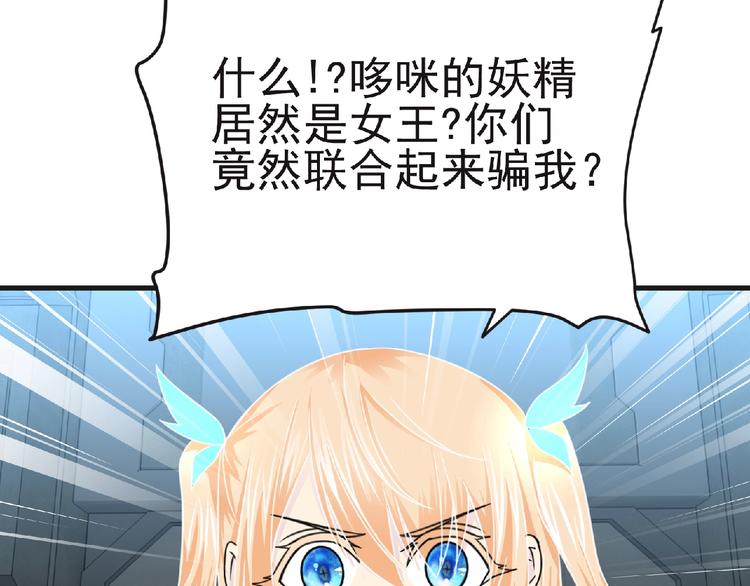 第45话 方舟篇 真实容貌！(1/3)-第46话