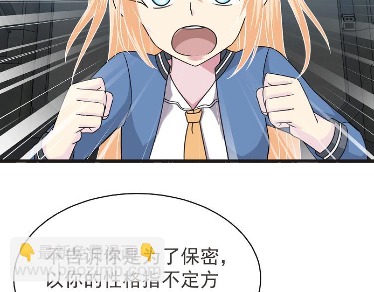 第45话 方舟篇 真实容貌！(1/3)-第46话