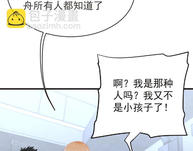 第45话 方舟篇 真实容貌！(1/3)-第46话