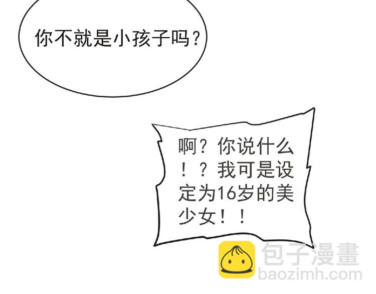 第45话 方舟篇 真实容貌！(1/3)-第46话