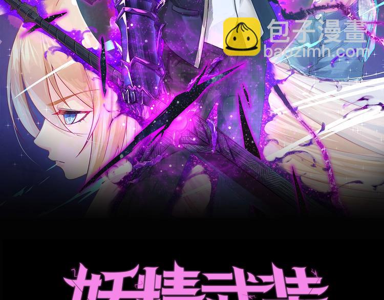 第45话 方舟篇 真实容貌！(1/3)-第46话