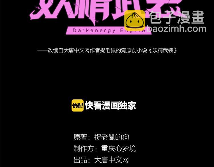 第45话 方舟篇 真实容貌！(1/3)-第46话