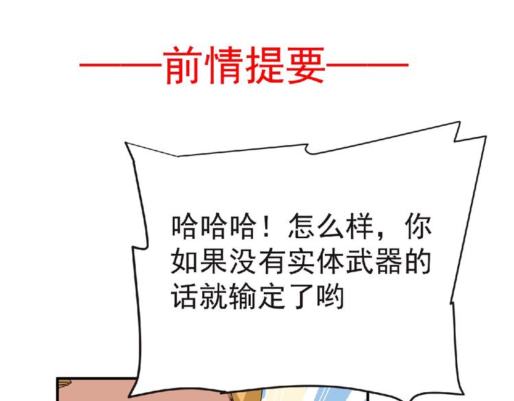 第47话 方舟篇 决斗(1/3)-第48话