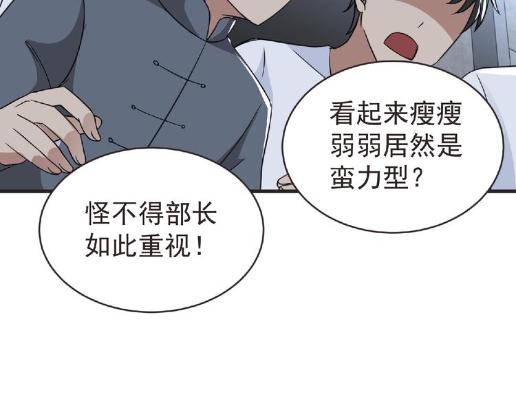 第47话 方舟篇 决斗(1/3)-第48话