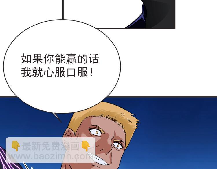 第47话 方舟篇 决斗(1/3)-第48话