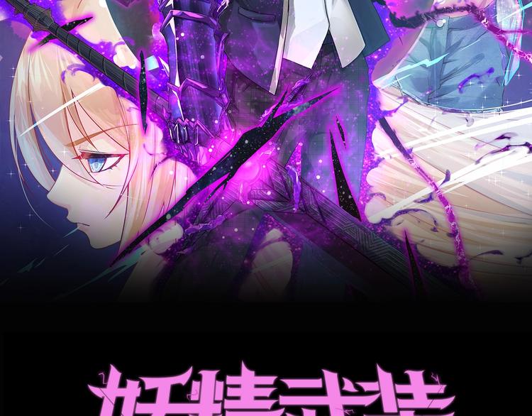 第47话 方舟篇 决斗(1/3)-第48话