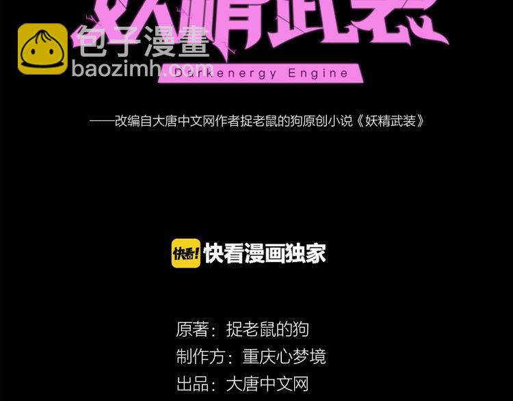 第47话 方舟篇 决斗(1/3)-第48话