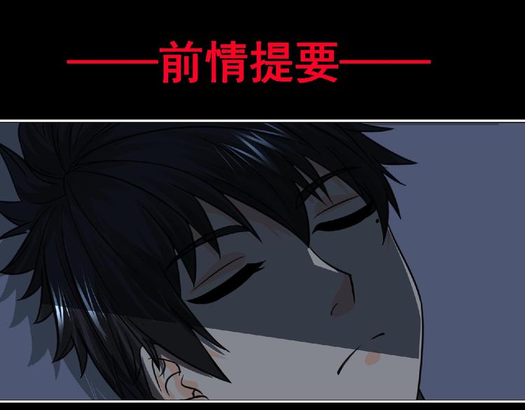 第49话 方舟篇 清扫(1/2)-第50话