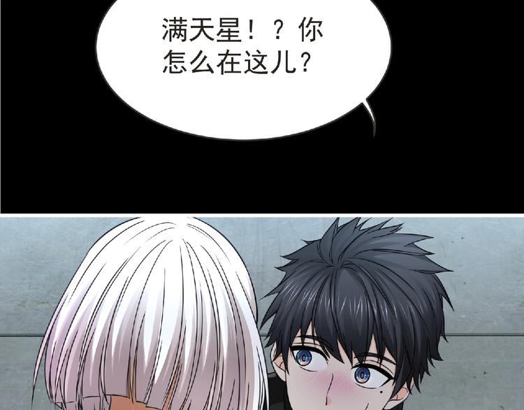 第49话 方舟篇 清扫(1/2)-第50话