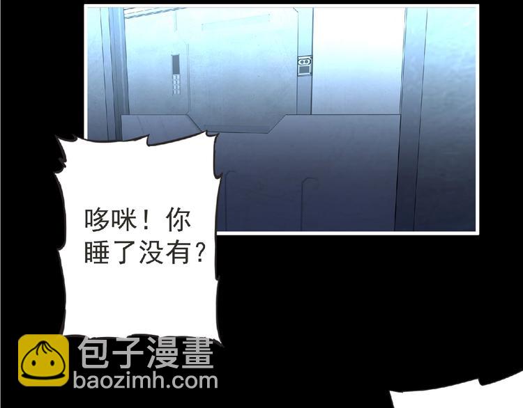 第49话 方舟篇 清扫(1/2)-第50话