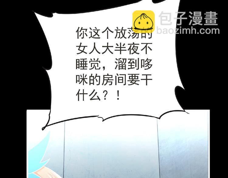 第49话 方舟篇 清扫(1/2)-第50话