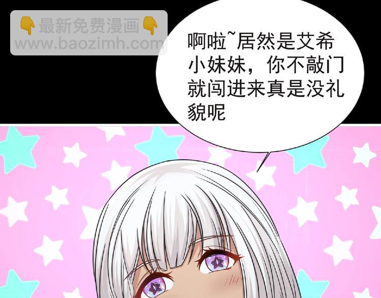 第49话 方舟篇 清扫(1/2)-第50话