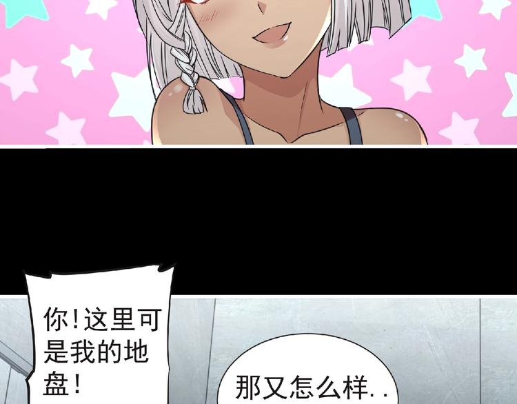 第49话 方舟篇 清扫(1/2)-第50话