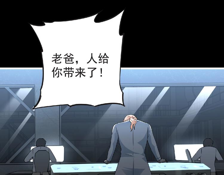 第49话 方舟篇 清扫(1/2)-第50话