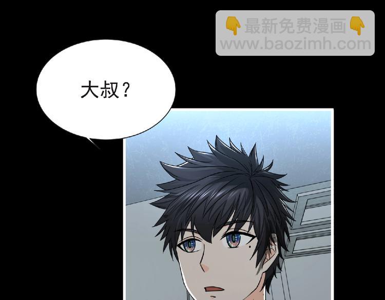 第49话 方舟篇 清扫(1/2)-第50话